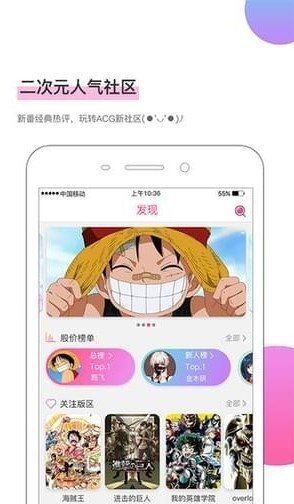 不画漫画app截图