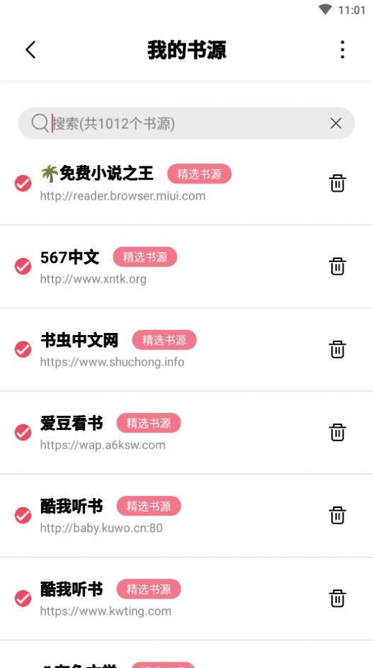 树莓阅读app