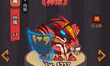 咸鱼之王肉盾咸将怎样培养-职业养成推荐
