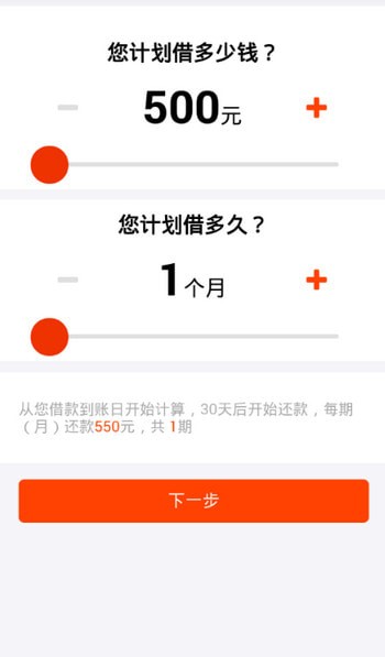 滴滴快贷APP