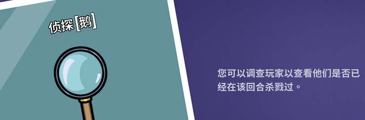 鹅鹅鸭侦探技能怎样使用-鹅鹅鸭侦探技能玩法介绍