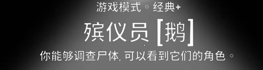 鹅鹅鸭殡仪员的玩法是什么-鹅鹅鸭殡仪员玩法思路介绍