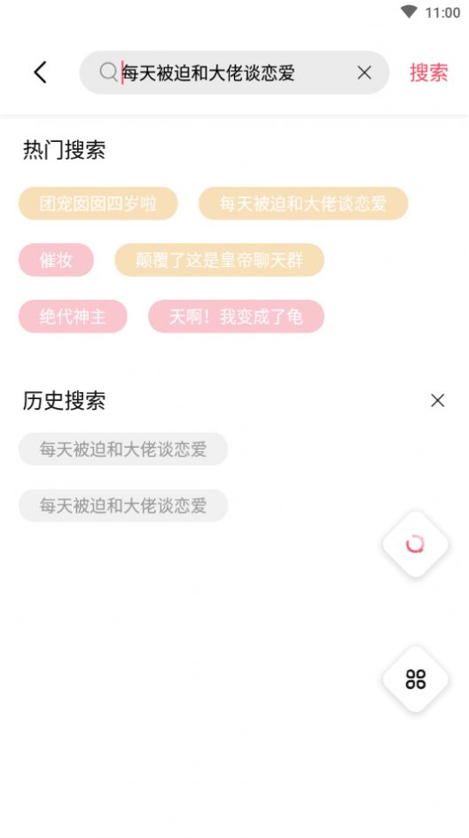 树莓阅读app