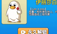 别惹农夫伊丽莎白怎样解锁-皮肤获得方法