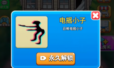 别惹农夫电摇小子怎样解锁-皮肤获得官方