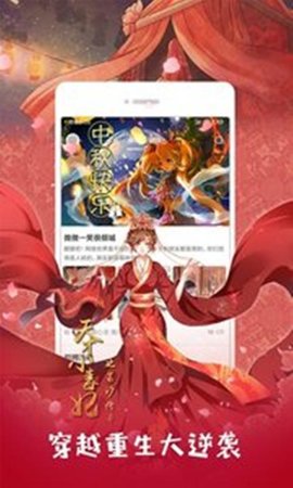 布卡热门漫画截图