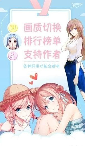 易美漫画截图