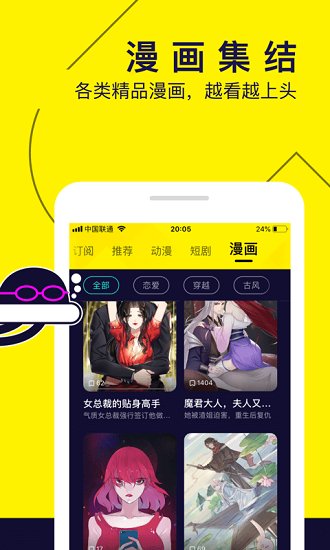 中华神医漫画截图