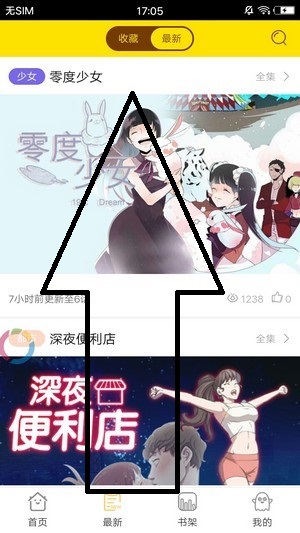 米米漫画截图