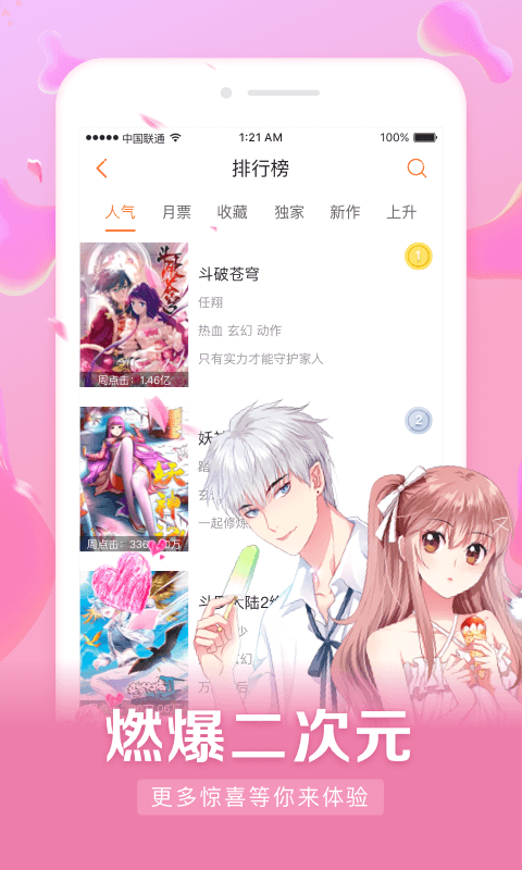 晚更漫画截图