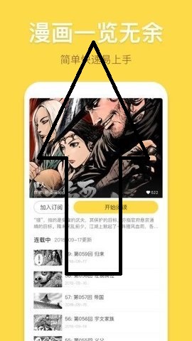 米兔漫画截图