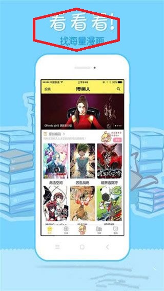 云端漫画截图