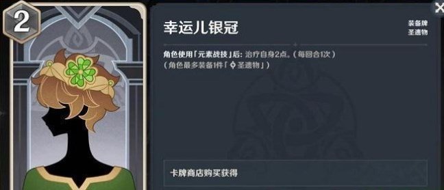 《原神》七圣召唤阵容推荐