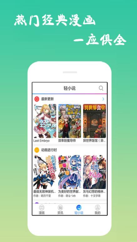 黑背漫画截图