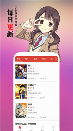 黑背漫画截图