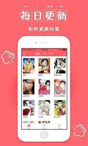 非凡漫画截图