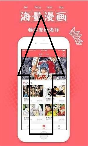 非凡漫画截图