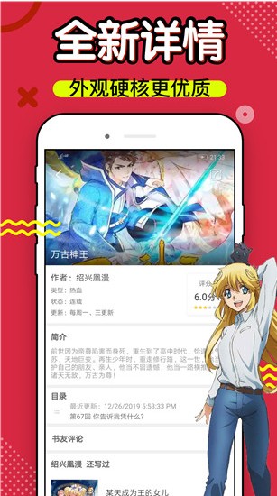 三六漫画截图