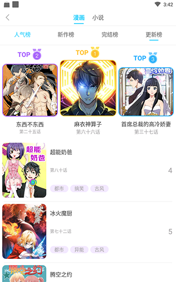 kuku漫画截图