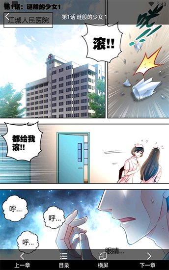 kuku漫画截图