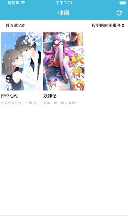 趣看漫画免费截图