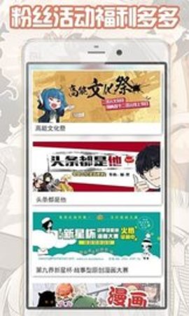 轻点漫画截图