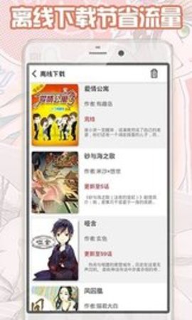 轻点漫画截图