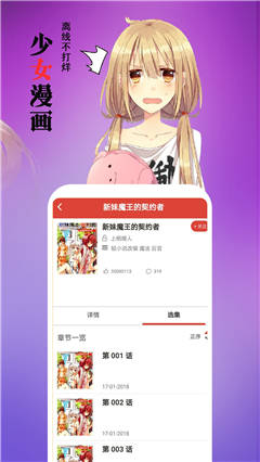 情热漫画截图