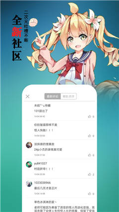 情热漫画截图