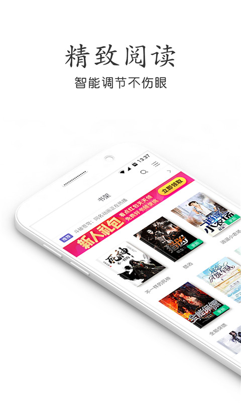 知音小说截图