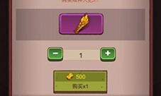 咸鱼之王火把怎样获得-火把获取方法以及加成一览