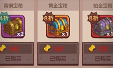 咸鱼之王如何每个宝箱周都四轮-活动完成攻略