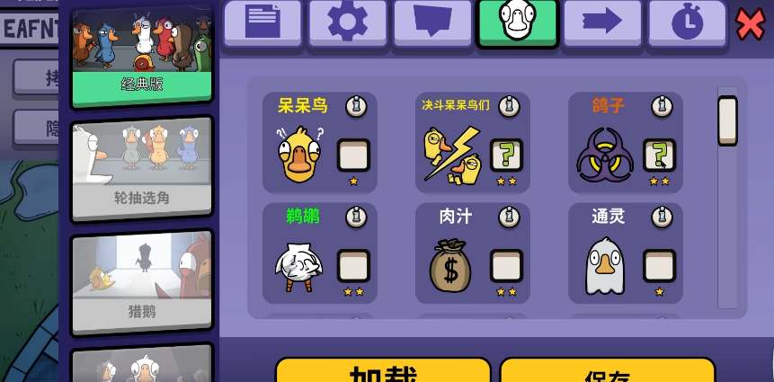鹅鹅鸭哪一张图有鹈鹕-鹅鹅鸭鹈鹕玩法攻略
