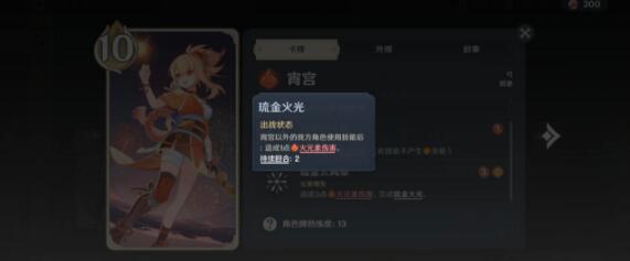 原神宵刻卡组怎样玩快攻-原神宵刻快攻卡组玩法攻略