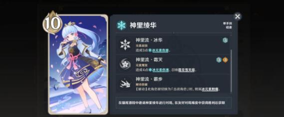 原神七圣召唤绫华宵宫卡组怎样玩-原神七圣召唤绫华宵宫卡组玩法一览
