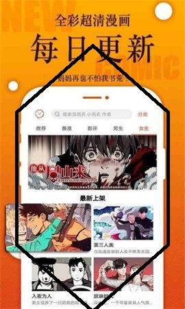 盐友漫画截图