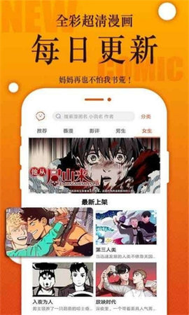 盐友漫画截图