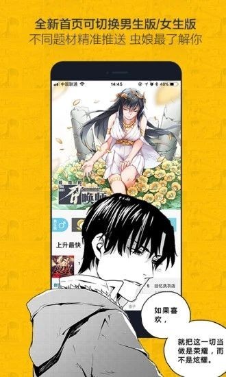 绅度漫画免费版截图