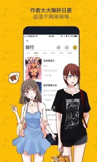 绅度漫画免费版截图