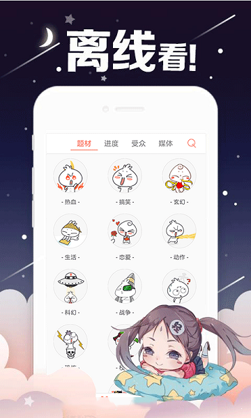 凑韩漫画截图