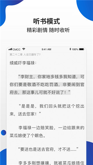 白猫小说免费版截图