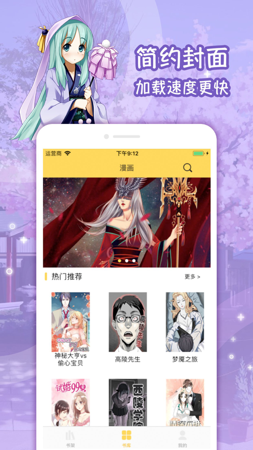 比卡比卡漫画截图