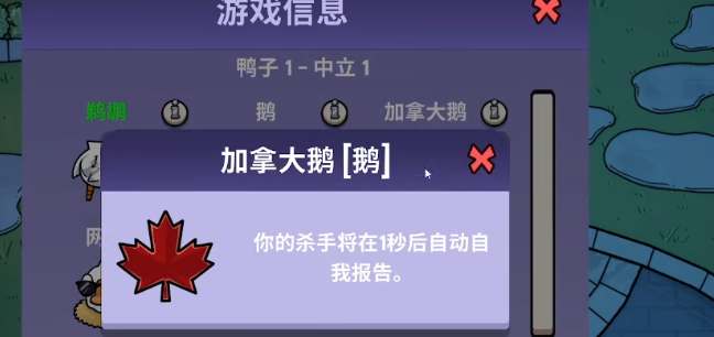 鹅鹅鸭加拿大鹅怎样玩-加拿大鹅技能及玩法技巧分享
