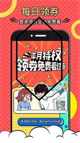 风行漫画