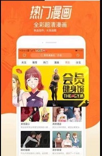 番木瓜漫画网