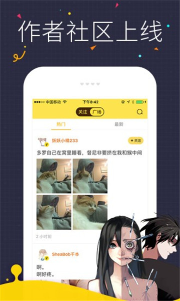 偶然漫画截图