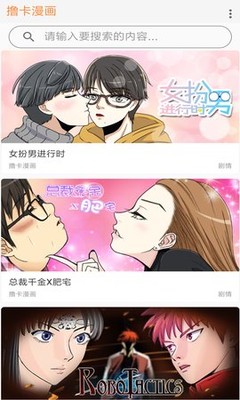 nlt英文漫画截图