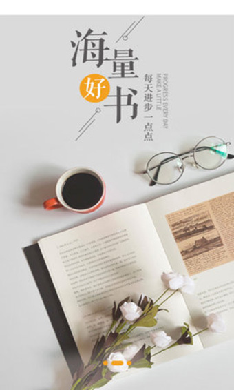 轻悦小说截图