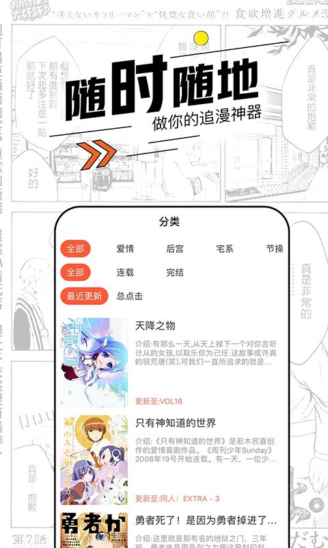 趣逗漫画截图