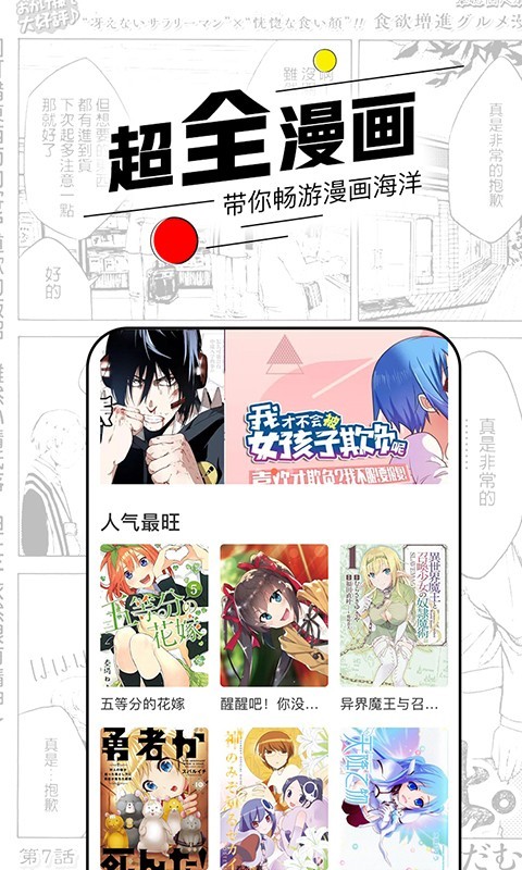 趣逗漫画截图